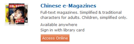 Chinese e-magazines at Toronto Public Library