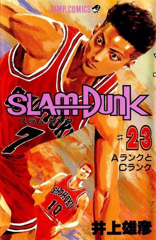 Slamdunk