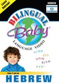 Bilingual Baby - Hebrew Bilingual Baby - Hebrew
