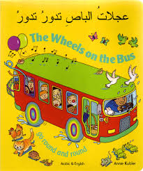 Wheels on the bus