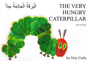 Very hungry caterpillar
