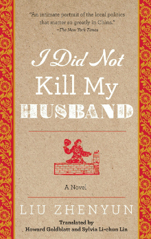 I Did Not Kill My Husband by Liu Zhenyun I Did Not Kill My Husband by Liu Zhenyun