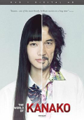 The World of Kanako The World of Kanako