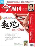 Business Today (Chinese) magazine cover