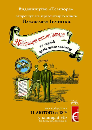 Naĭkrashchyĭ syshchyk ta padinni͡a 