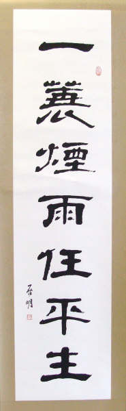 Chinese calligraphy Chinese calligraphy