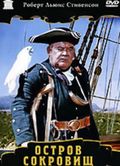 Остров сокровищ