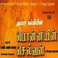 Amarar Kalkiyin Ponniyin Selvan Audio Book By Sri 