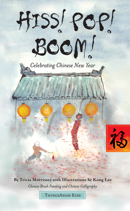 Hiss Boom Pop by Tricia Morrissey and Kong Lee