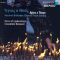 SERBIA Ancient Orthodox Chants from Serbia