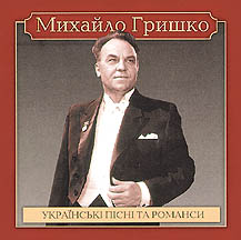 Ukraïnsʹki pisni ta romansy