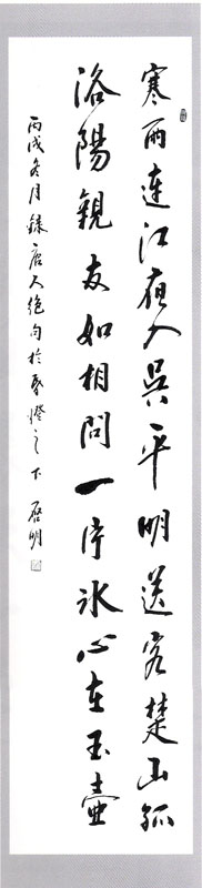 Chinese calligraphy Chinese calligraphy