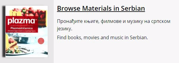 Browse Materials in Serbian