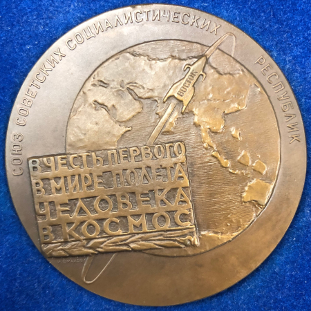 Commemorative medal of Yuri Gagarin from the Soviet Union - Back