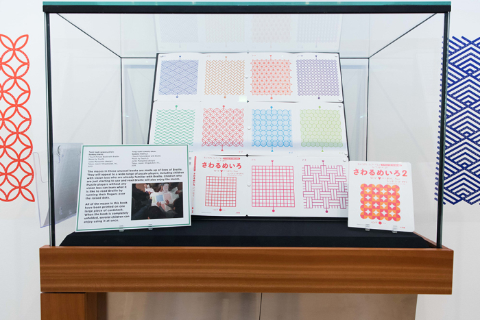 Exhibit case with colourful mazes
