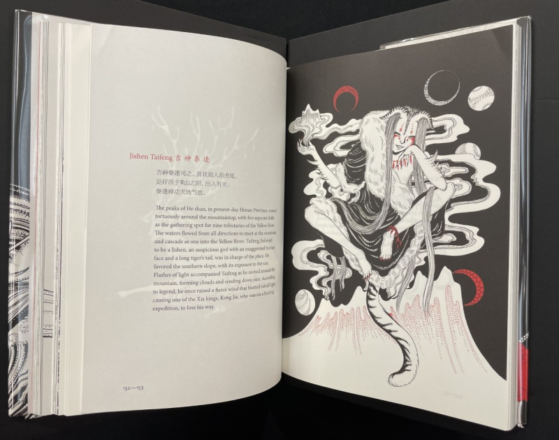 Jishen Taifeng book spread