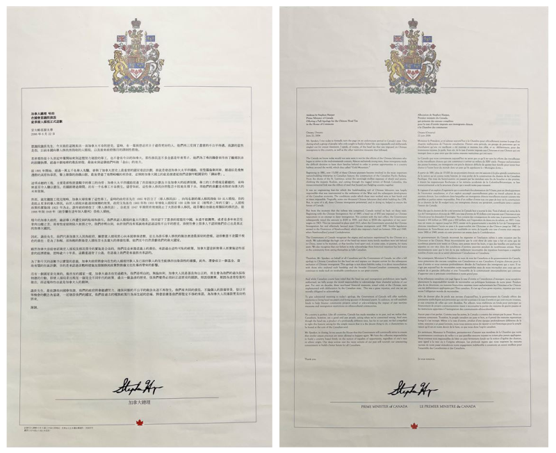 Front and back of text heavy letter on official Canadian letterhead with the contents in French  English and a Chinese language and signed by Stephen Harper