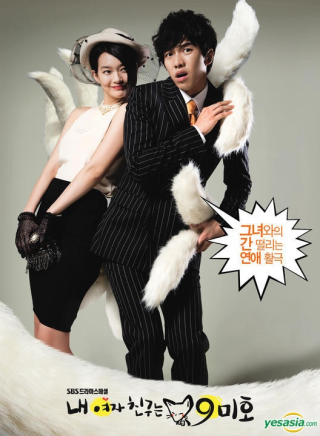 My Girlfriend is a Gumiho