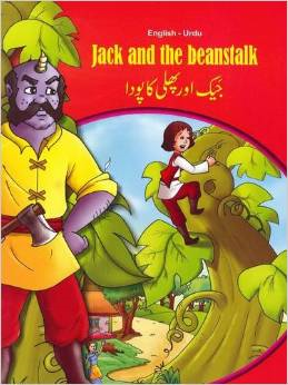 Jack and theBeanstalk Jack and theBeanstalk