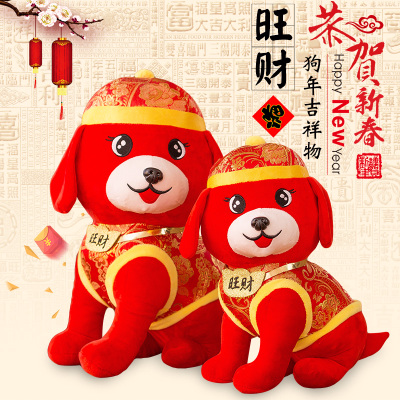 Year of the Dog Year of the Dog