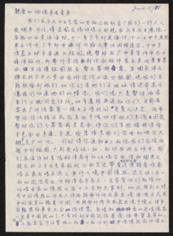 Tong's first letter in Chinese Tong's first letter in Chinese