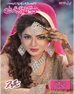 Khawateen Digest April 2016