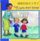 Tom and Sofia start school-Chinese
