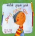 Sam's First Day - Tamil