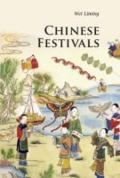 Chinese festivals, updated edition Chinese festivals, updated edition