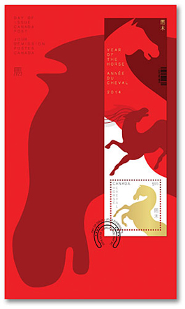 2014 Year of the Horse Canada Post stamp 