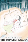 The Tale of the Princess Kaguya movie poster