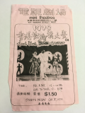Poster: Hong Kong disco party