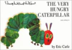 The Very Hungry Caterpillar