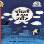 Candani mem garam khira